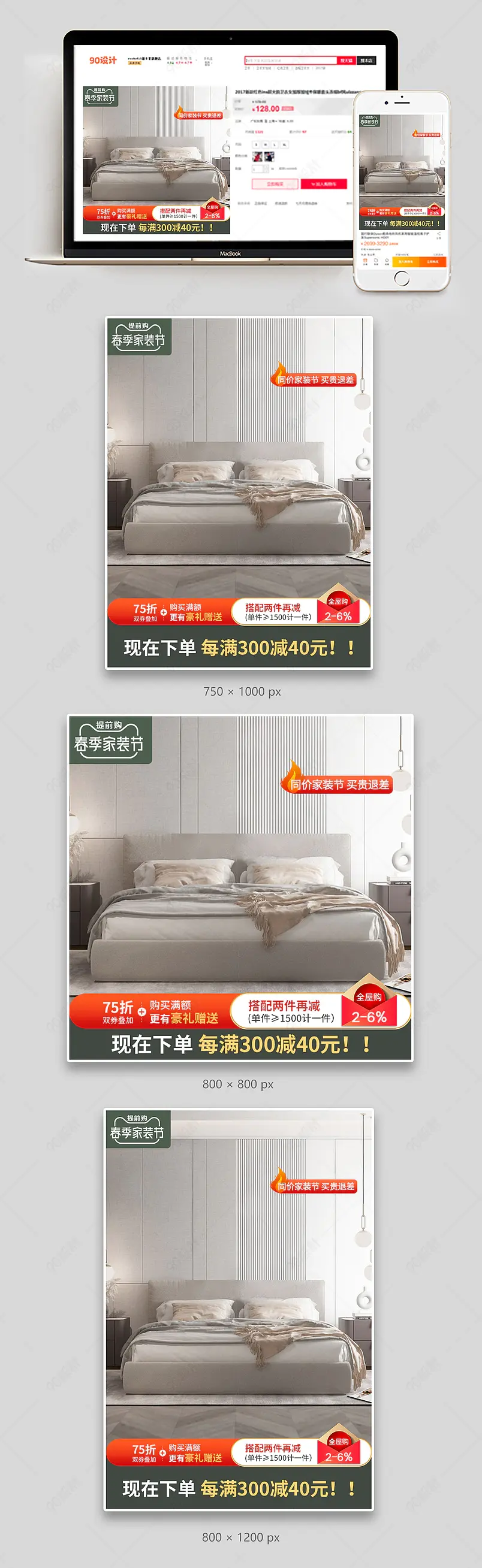 天猫家装节家具家居单椅椅子主图直通车图