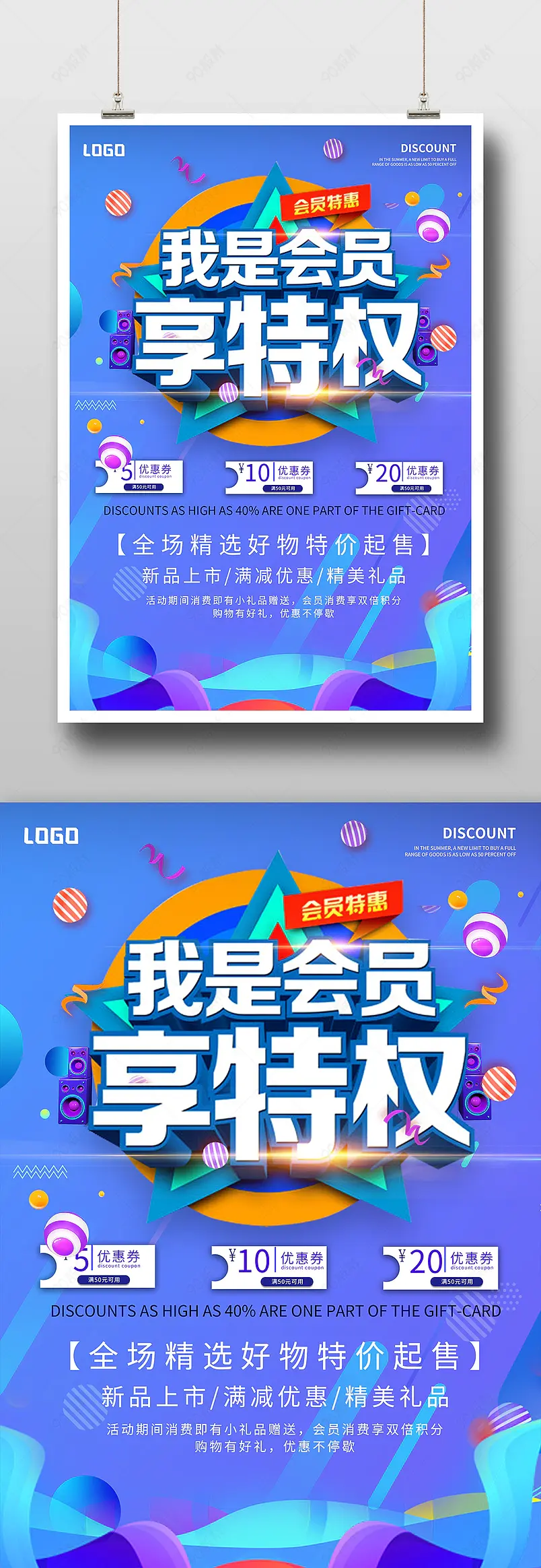活动促销紫色渐变促销低价风暴五折起