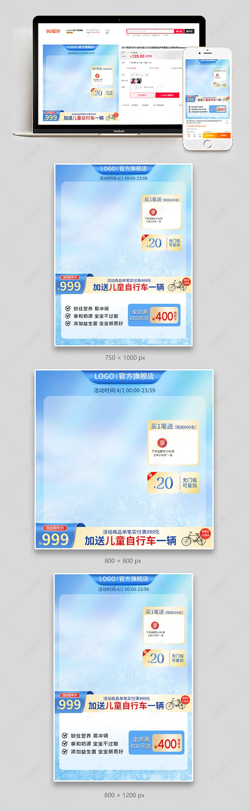 愚人节简约清新母婴玩具主图直通车