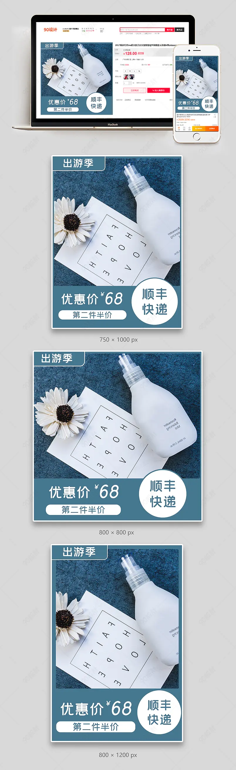 电商高端清新正品洗发露套装时尚潮流主图