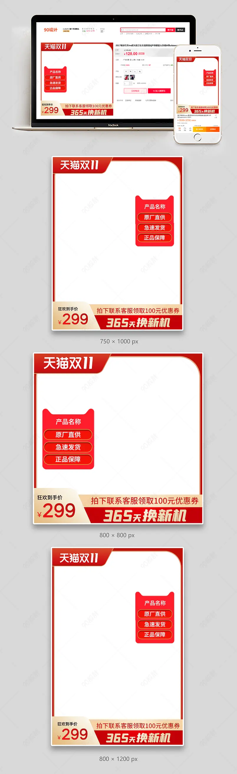 双十一狂欢数码家电红色促销主图大促直通车图