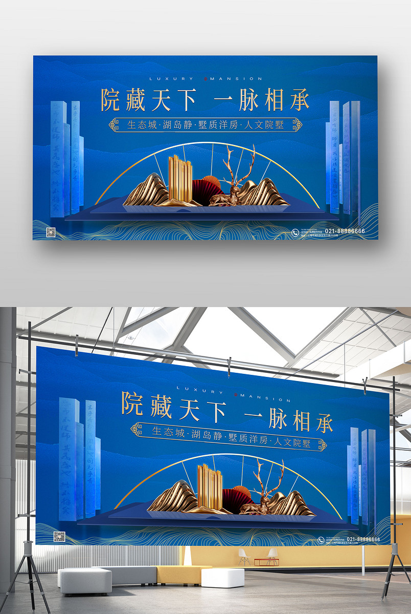 高端大气简约复古背景建筑底商开业开盘招商展板