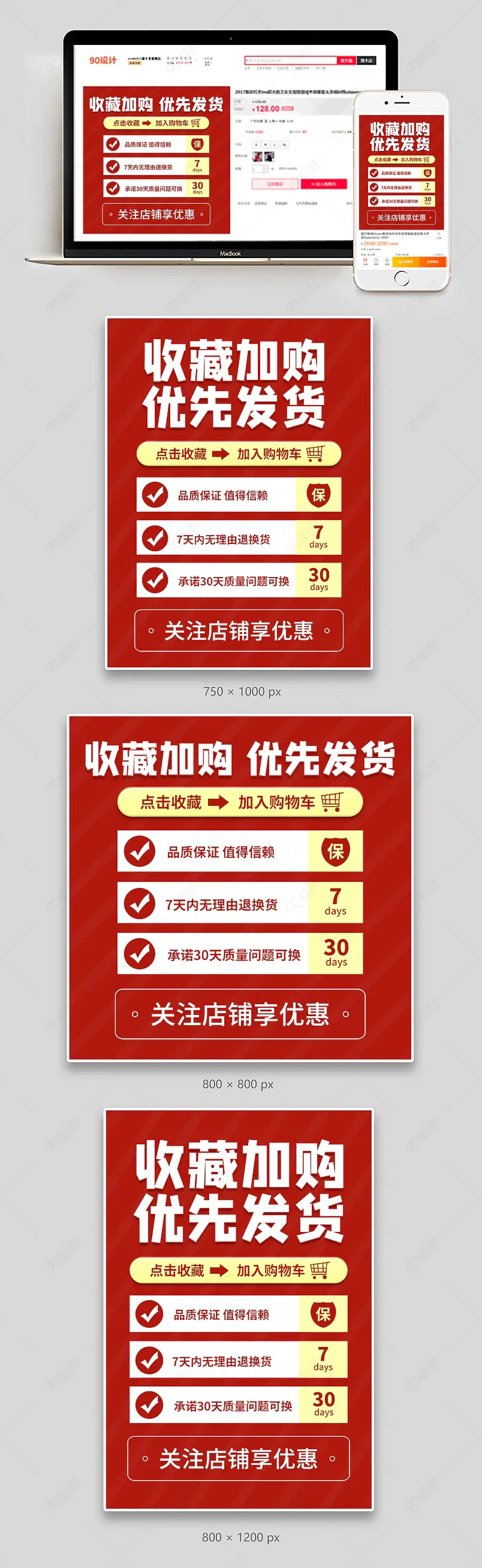 淘宝天猫红色简约创意活动促销优惠券主图直通车