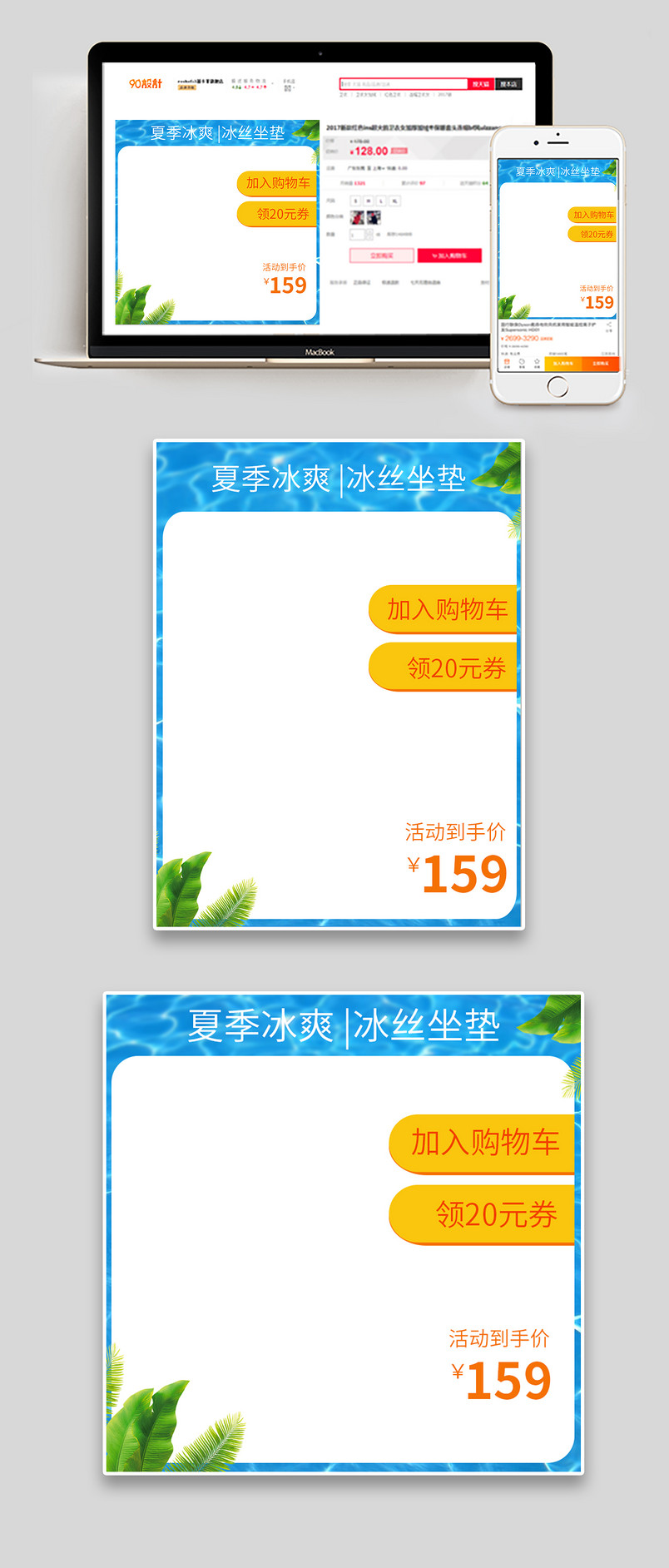 夏季冰丝汽车座套汽车坐垫靠背主图直通车图
