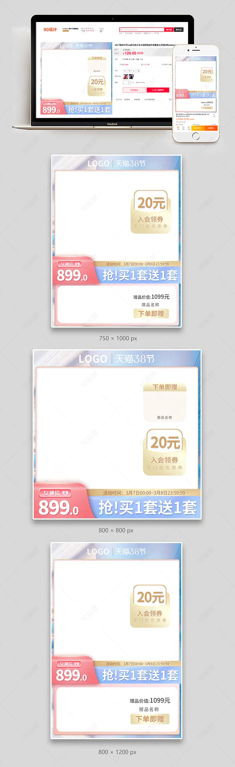 38女王节女神节妇女节氛围感美妆个护彩妆护肤套装精华促销主图直通车