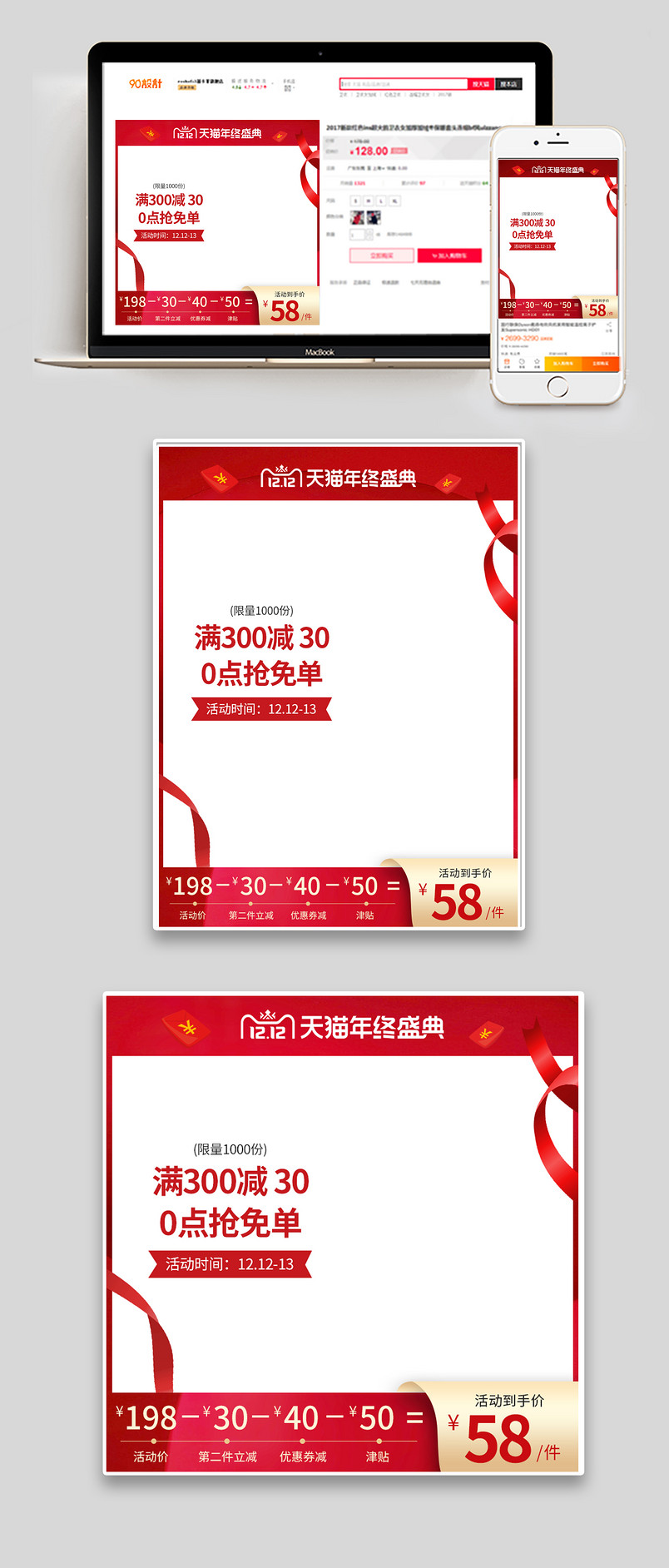 双十二年终盛典狂欢节女鞋高跟鞋马丁鞋促销主图直通车图