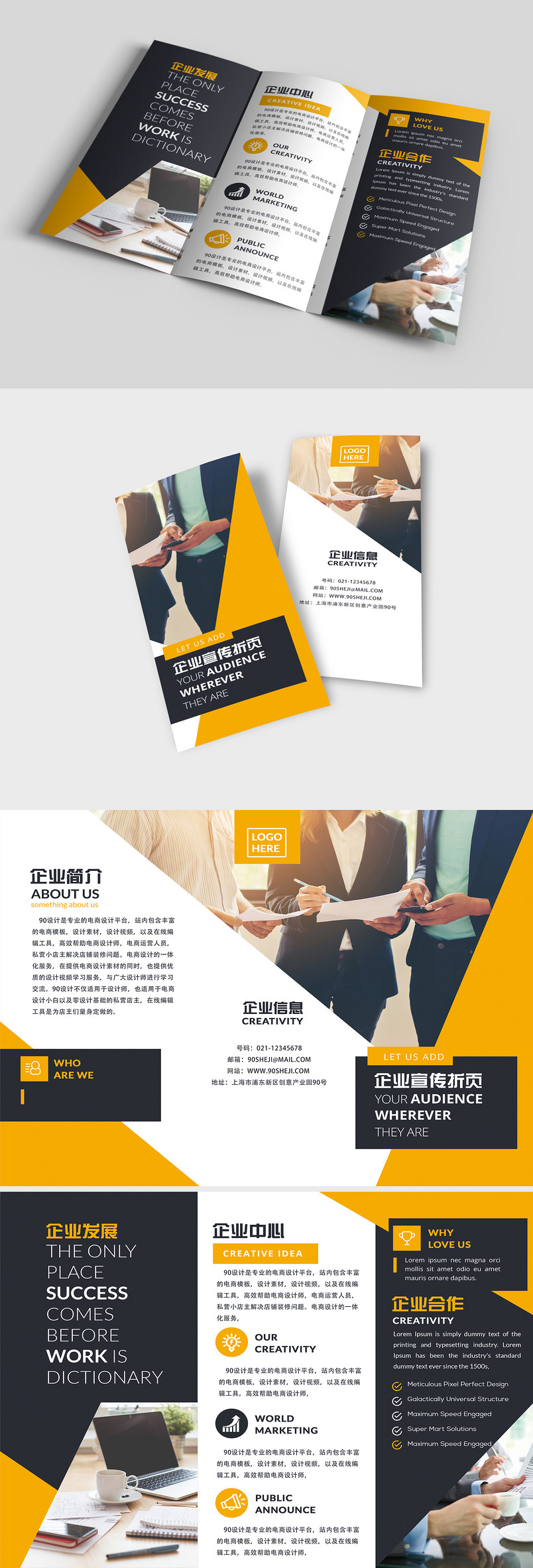 黄灰色三折页简洁大气企业宣传三折页