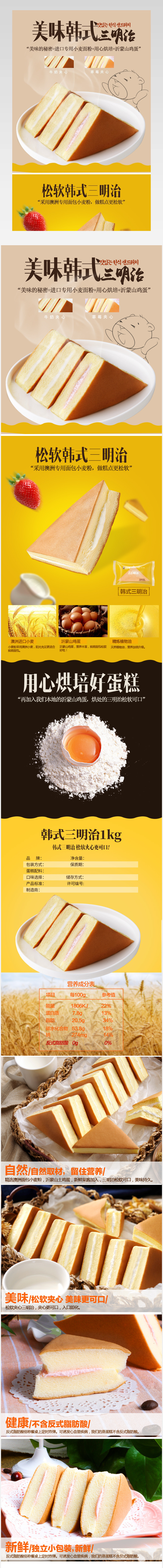 时尚简约日常通用日用百货类详情页