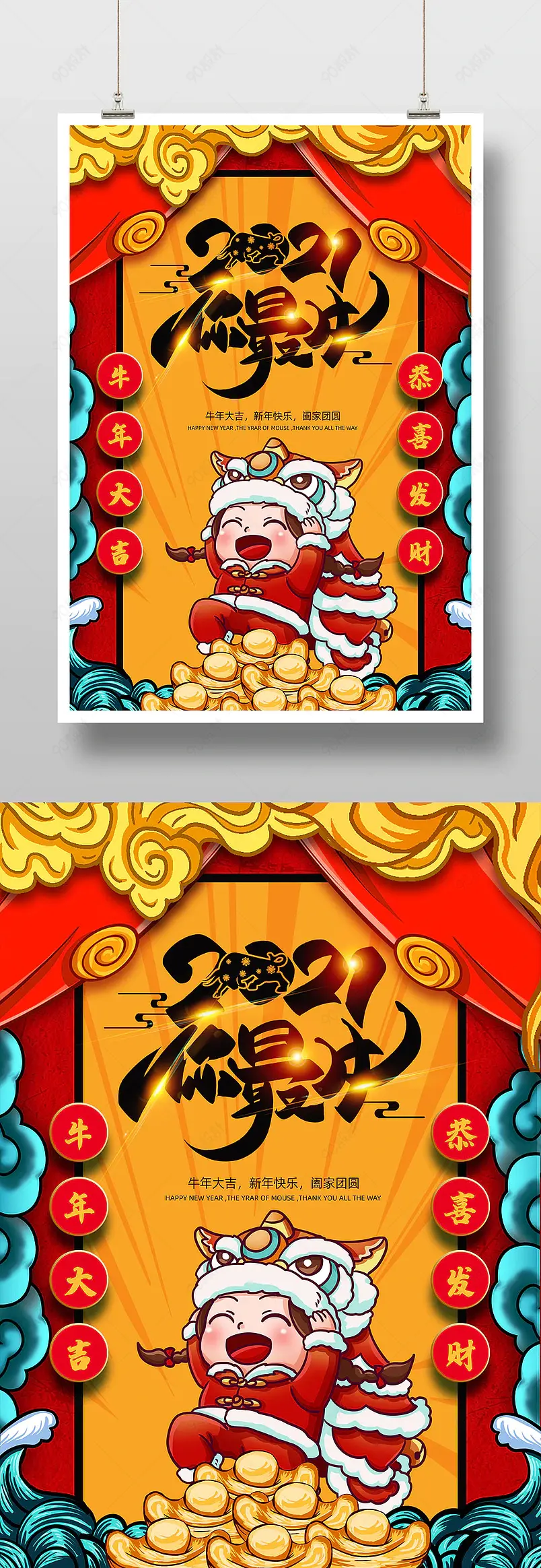 国潮风插画春节除夕海报图片素材
