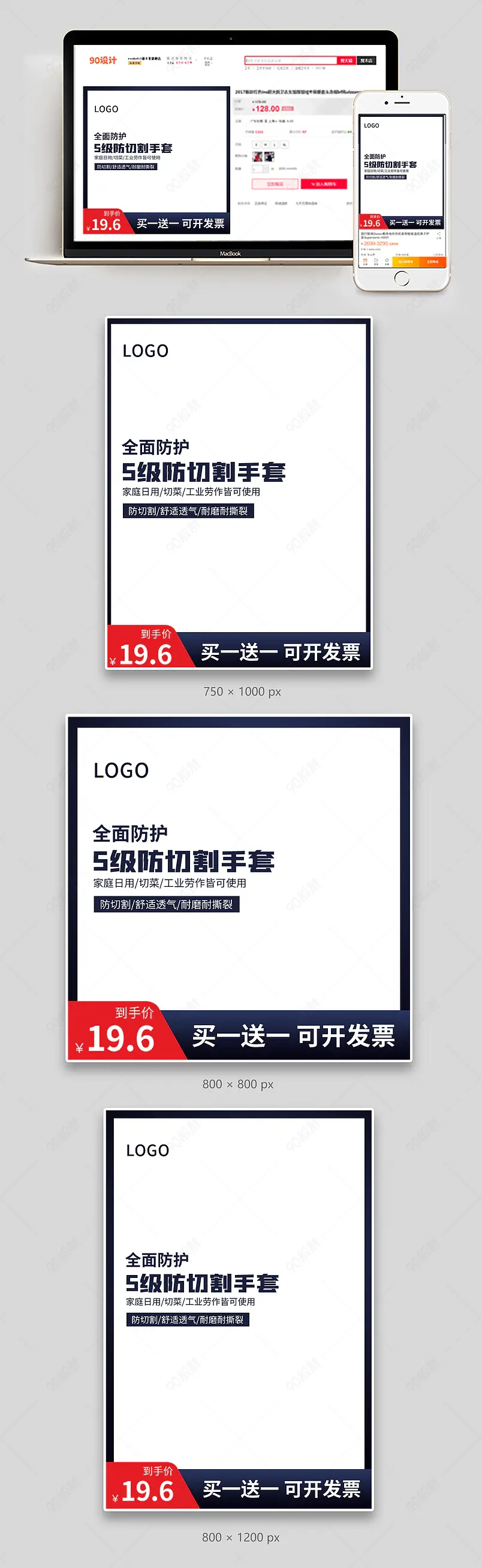工业劳保用品防切割钢丝手套主图设计模板图片