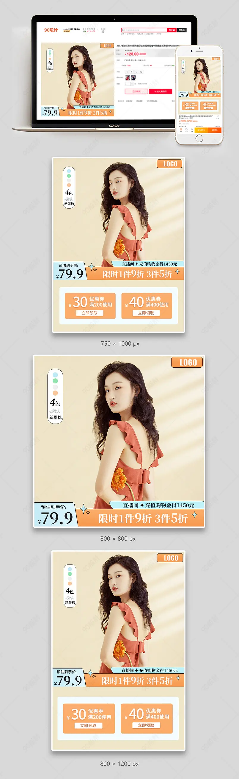 春季新势力周清新女装主图直通车