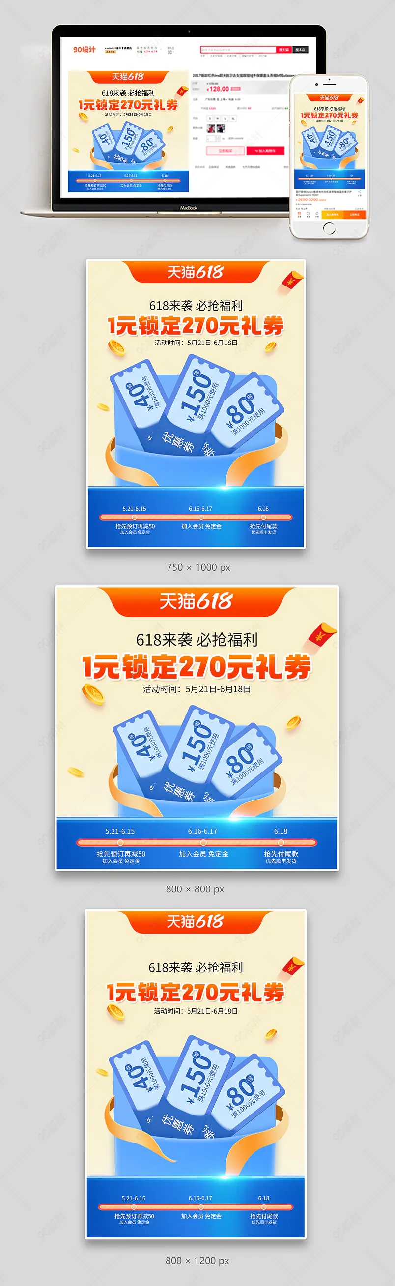 618年中大促户外运动装备促销活动功能主图设计模板