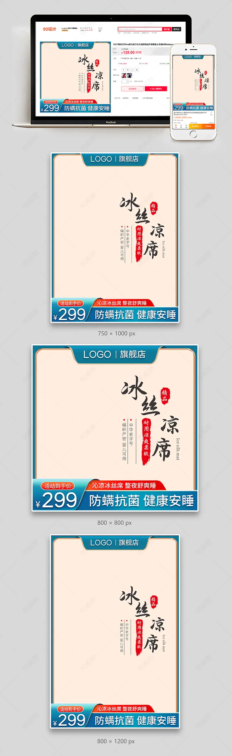复古绿色冰丝凉席竹席草席藤席主图直通车