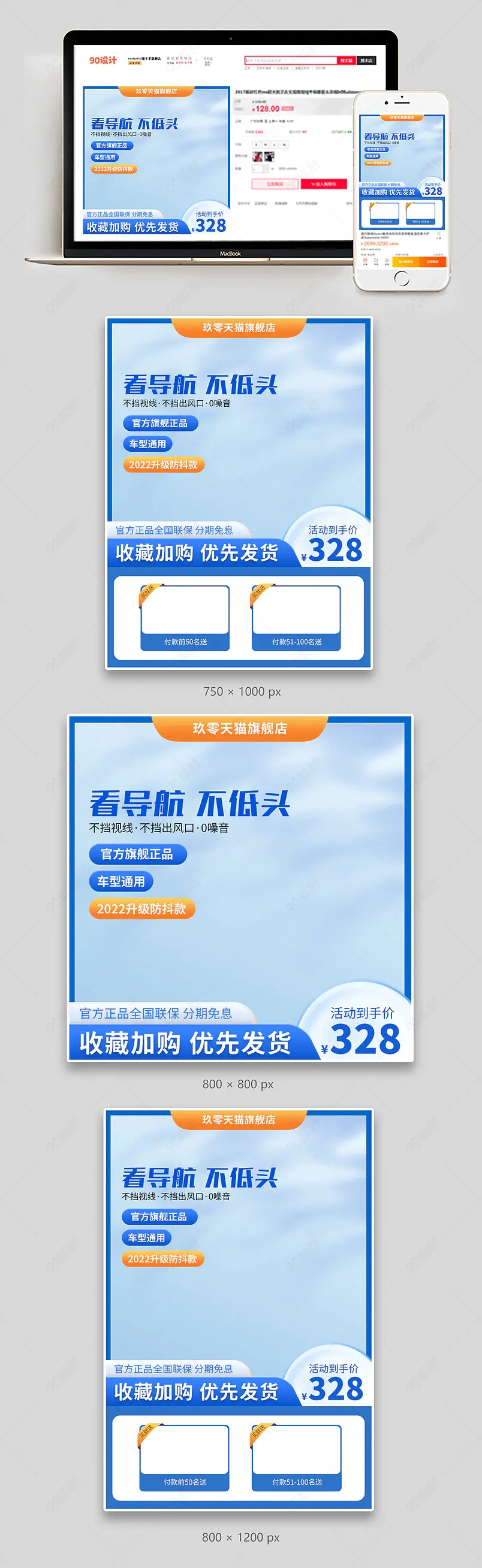 简约大气重力汽车手机支架主图汽车用品直通车设计模板