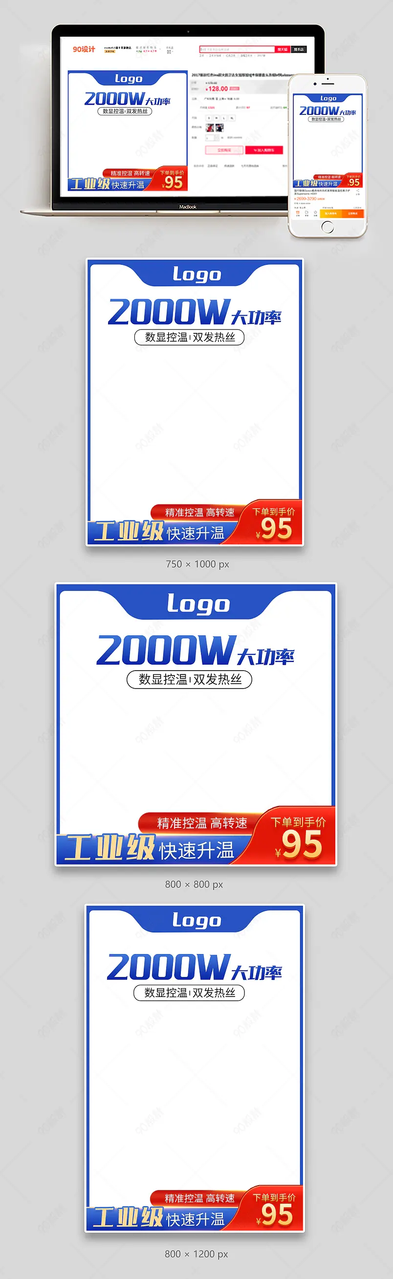 简约五金工具用品工业级热风枪主图设计模板图片