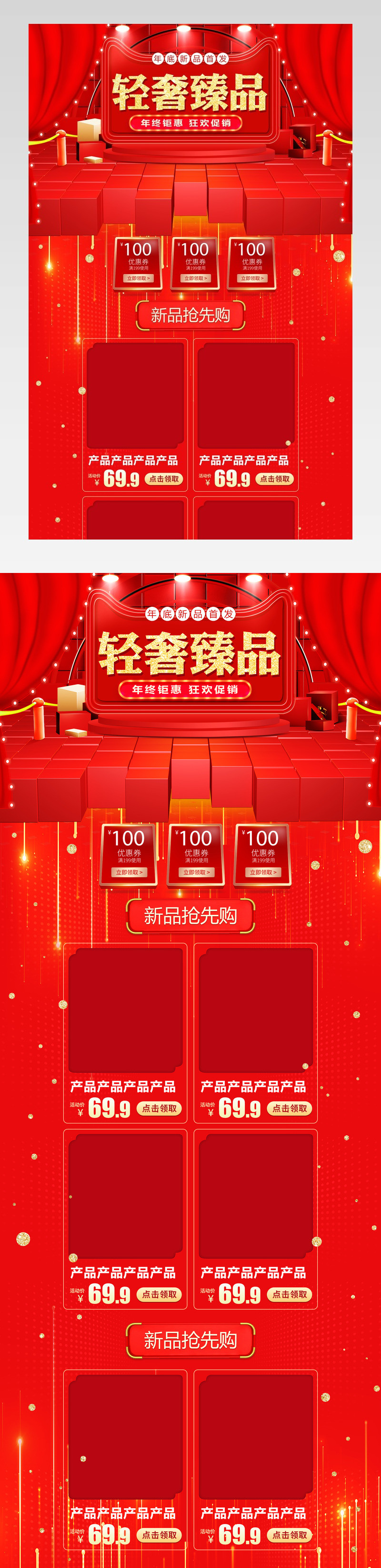 红色简约时尚店周年庆节日庆典日常手表眼镜腕表手表首页