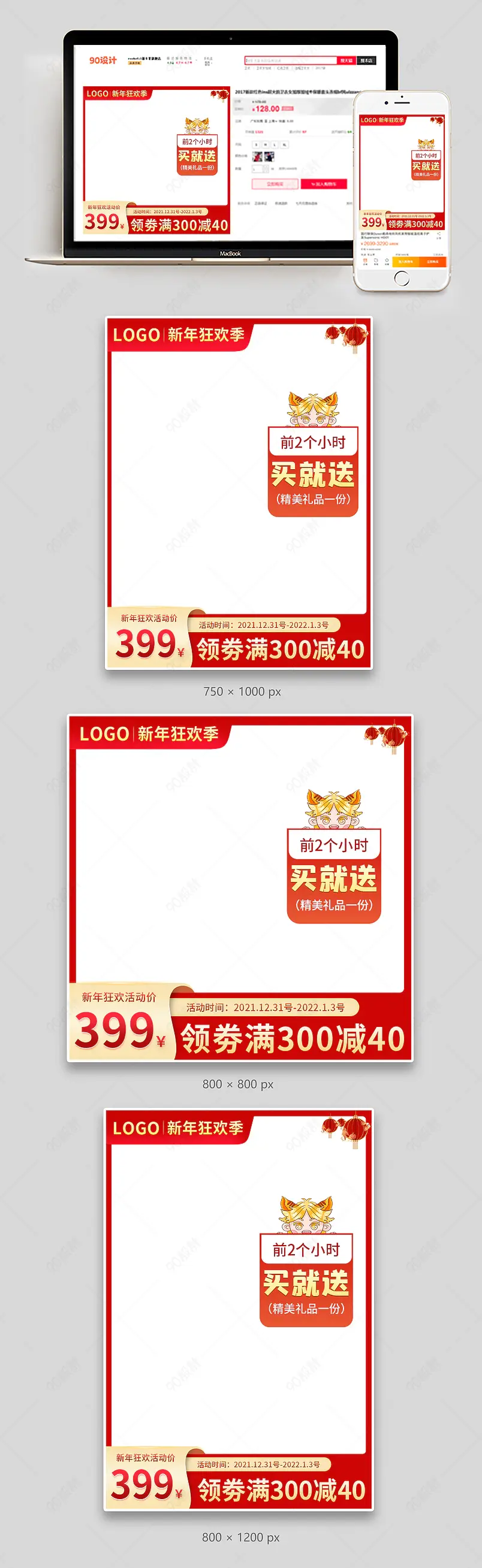 虎年新年狂欢节日促销家居用品直通车主图模板