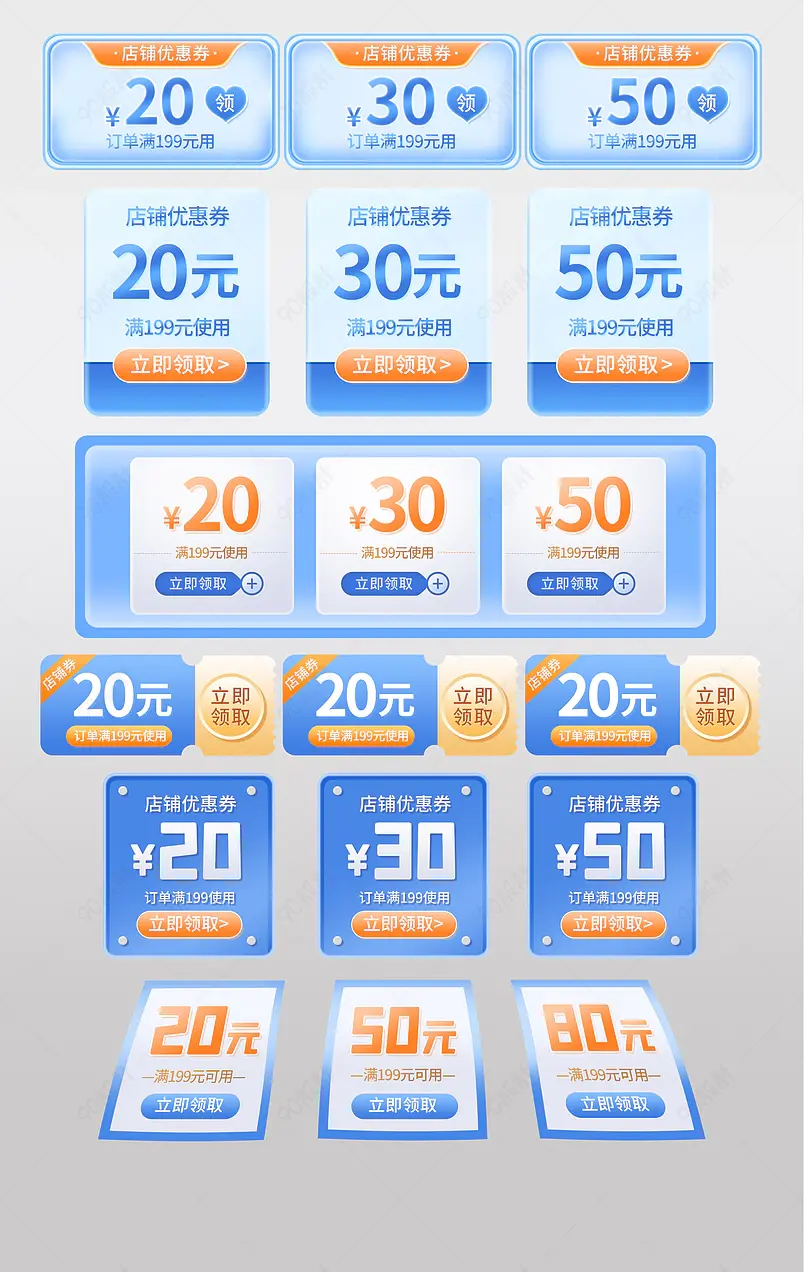 初夏上新夏季出游母婴食品优惠券促销券