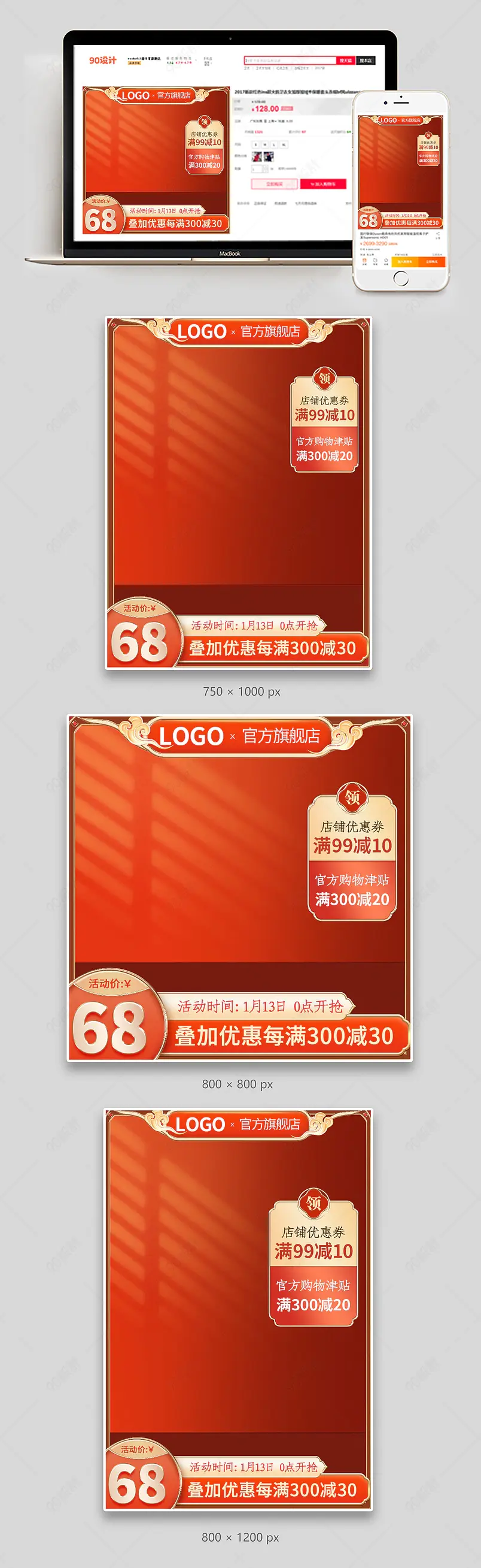 天猫年货节过年不打烊国风喜庆2022虎年促销主图