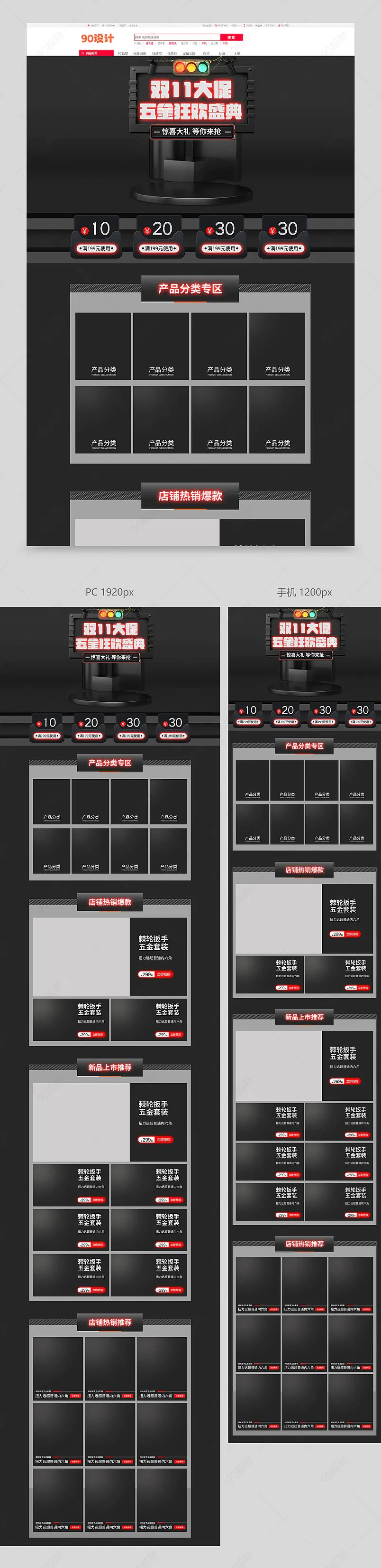 c4d高级灰工业风简约大气五金工具双11狂欢盛典首页