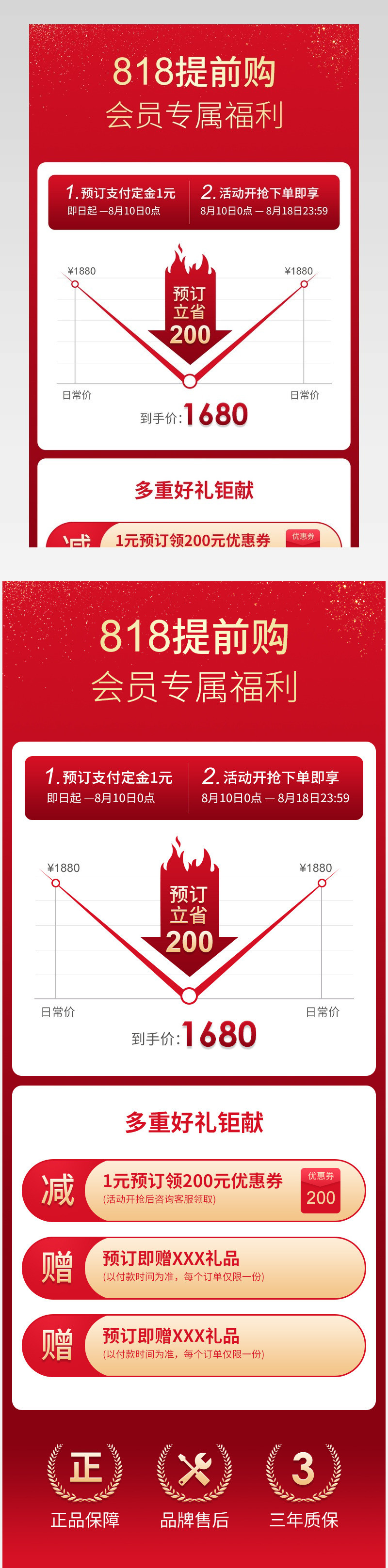 活动促销聚划算简约日常用品价格曲线详情促销关联页