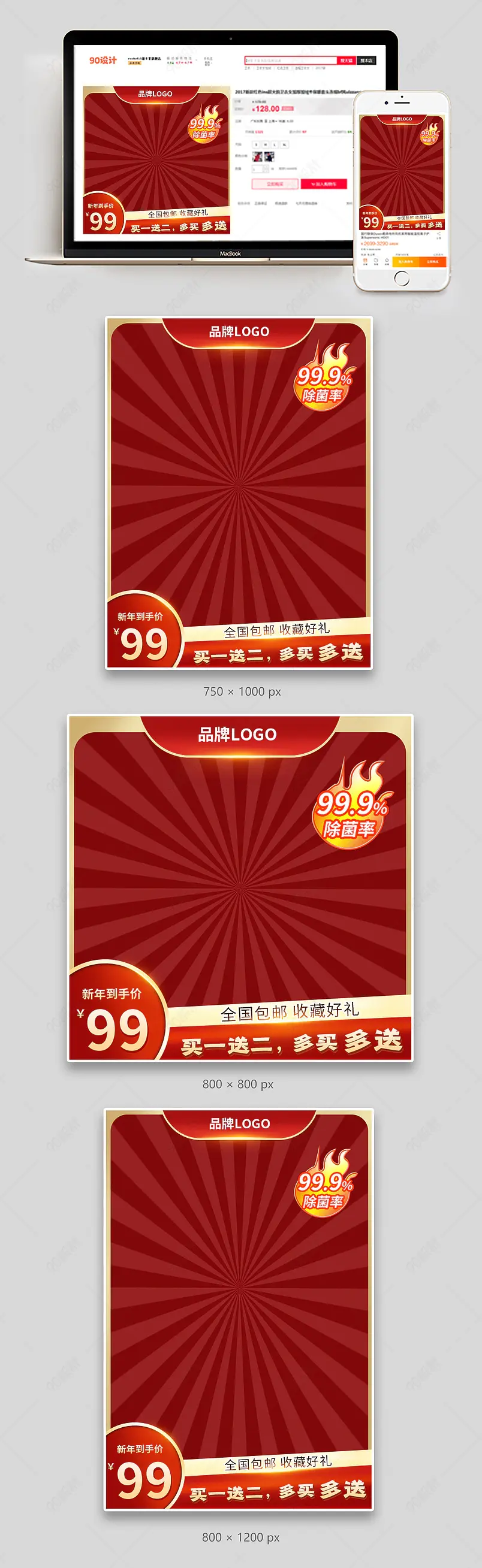 新年狂欢季元旦节促销活动主图红色喜庆家居用品主图直通车图