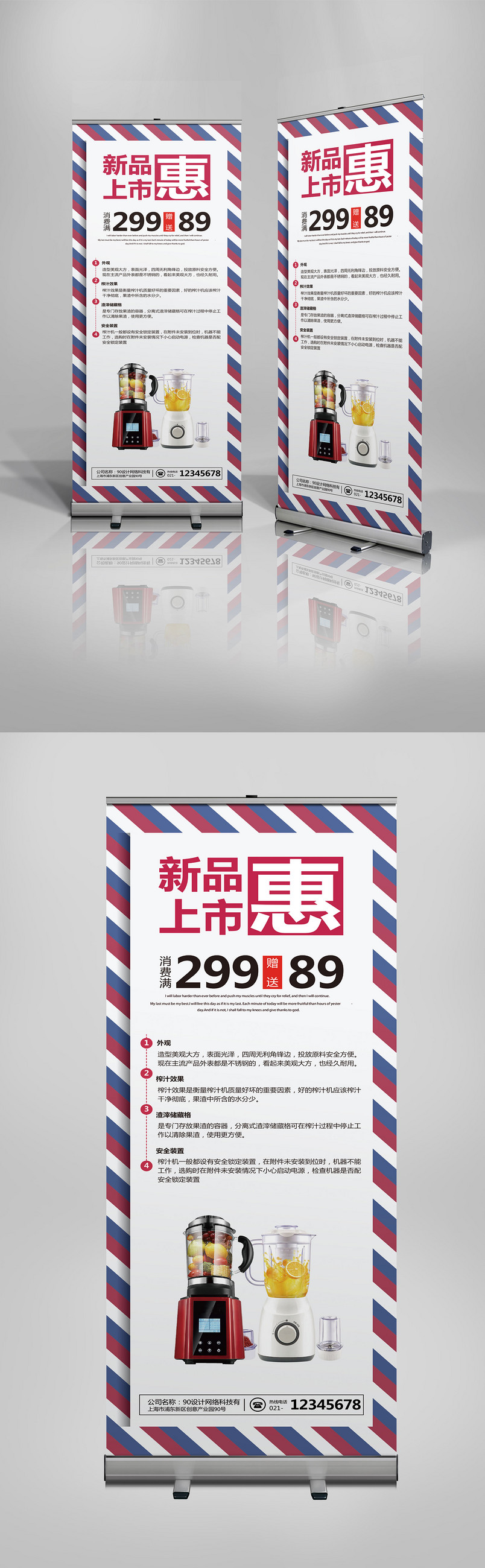 新品上市小清新夏季新品上新X展架易拉宝