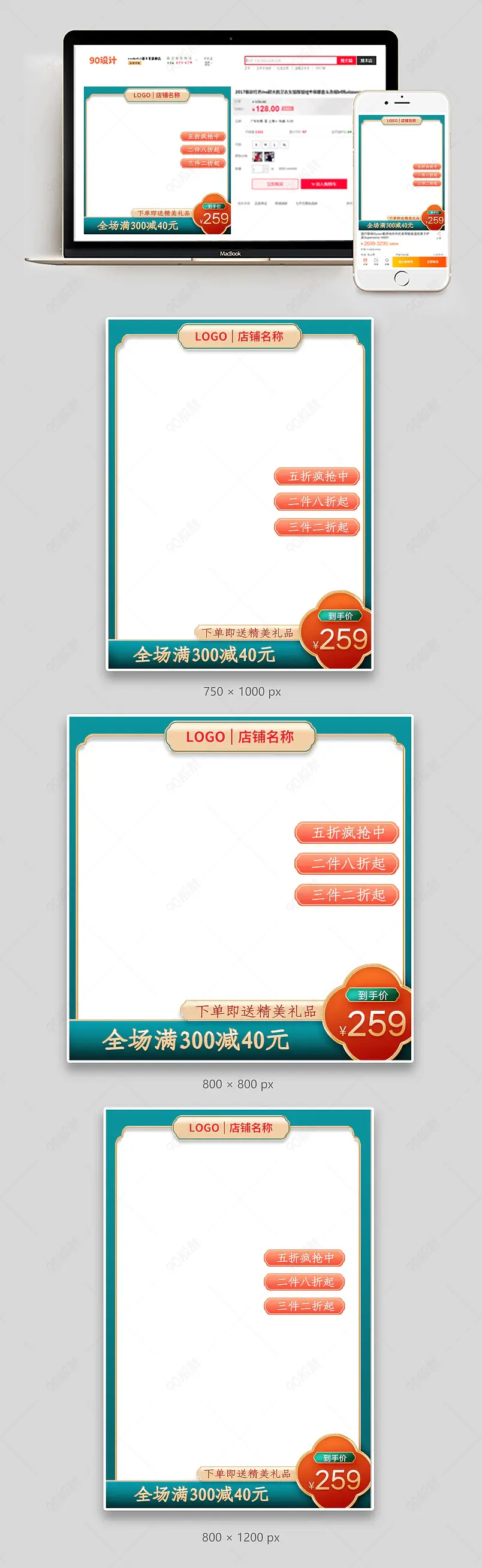 开年总动员开门红新春新年茶叶中国风直通车主图