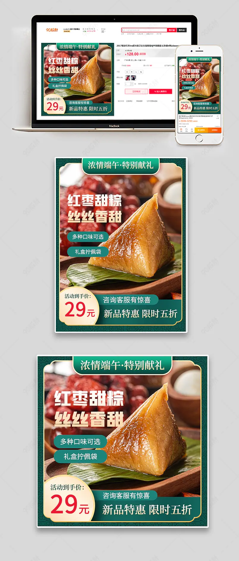 简约中国风端午节传统活动主图直通车模板