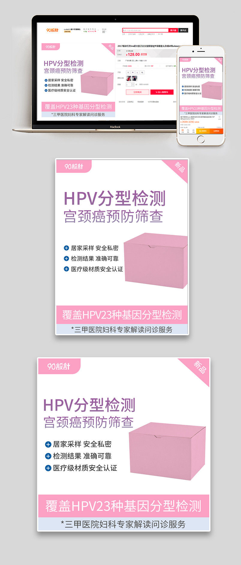疾病检测HPV艾滋病基因幽门螺旋杆菌自测主图