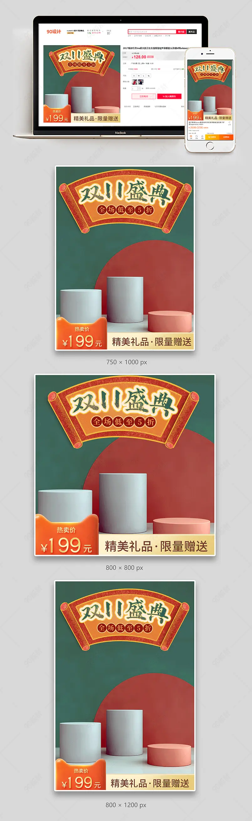 复古国潮风双11双十一化妆品口红唇膏唇釉主图直通车