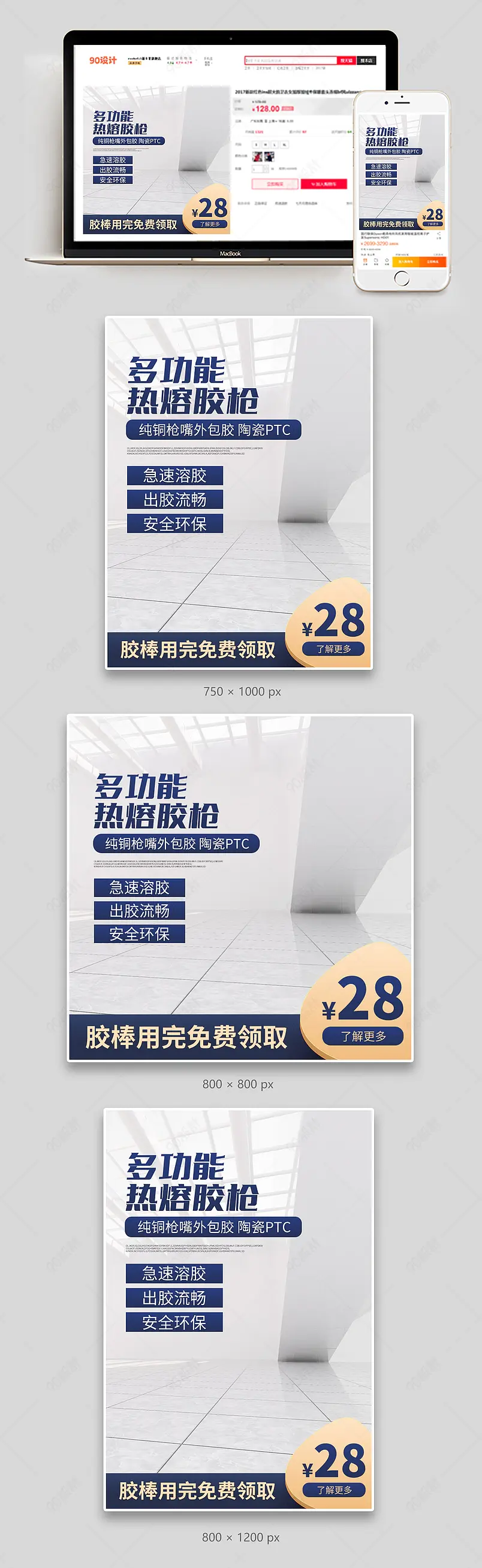 简约时尚五金手动工具电热熔胶枪主图设计素材