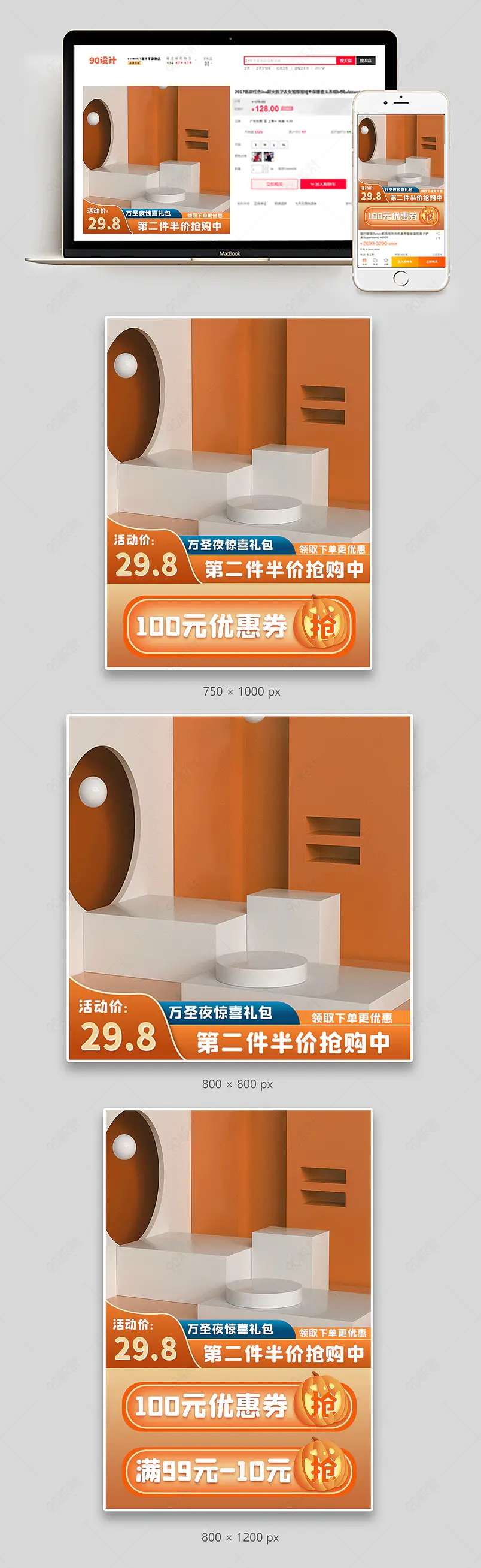 万圣节万圣夜惊喜狂欢电商主图直通车