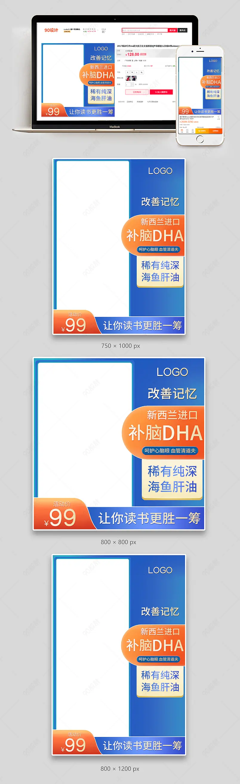 深蓝色简约大气DHA海藻油深海鱼油软胶囊主图直通车