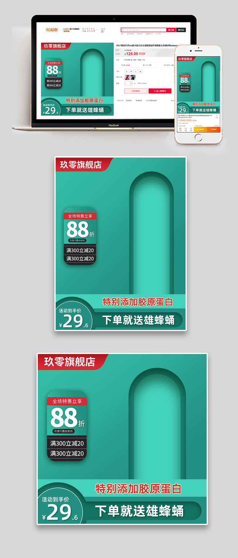 C4D时尚简约蜂皇浆主图设计图片