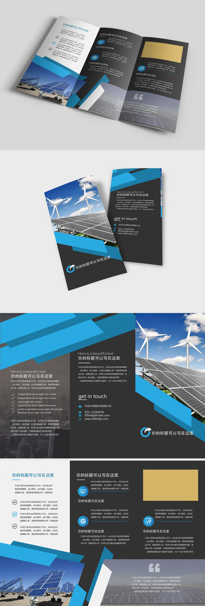 蓝灰色简洁时尚大气企业宣传三折页