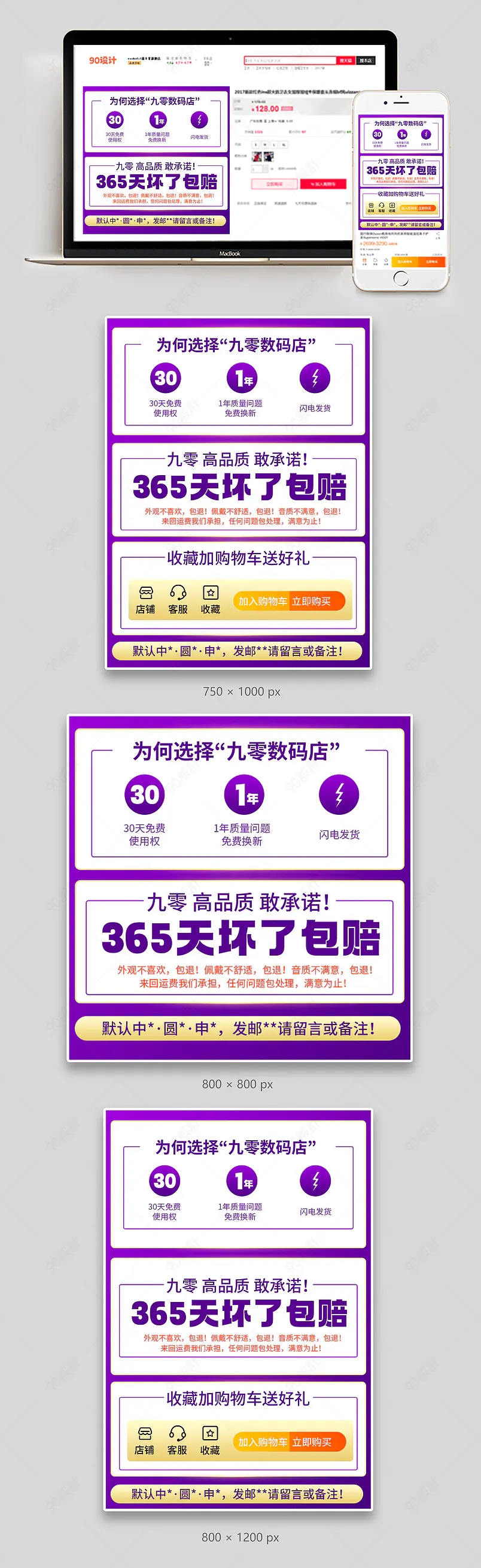 紫色简约大气售后服务信息促销主图