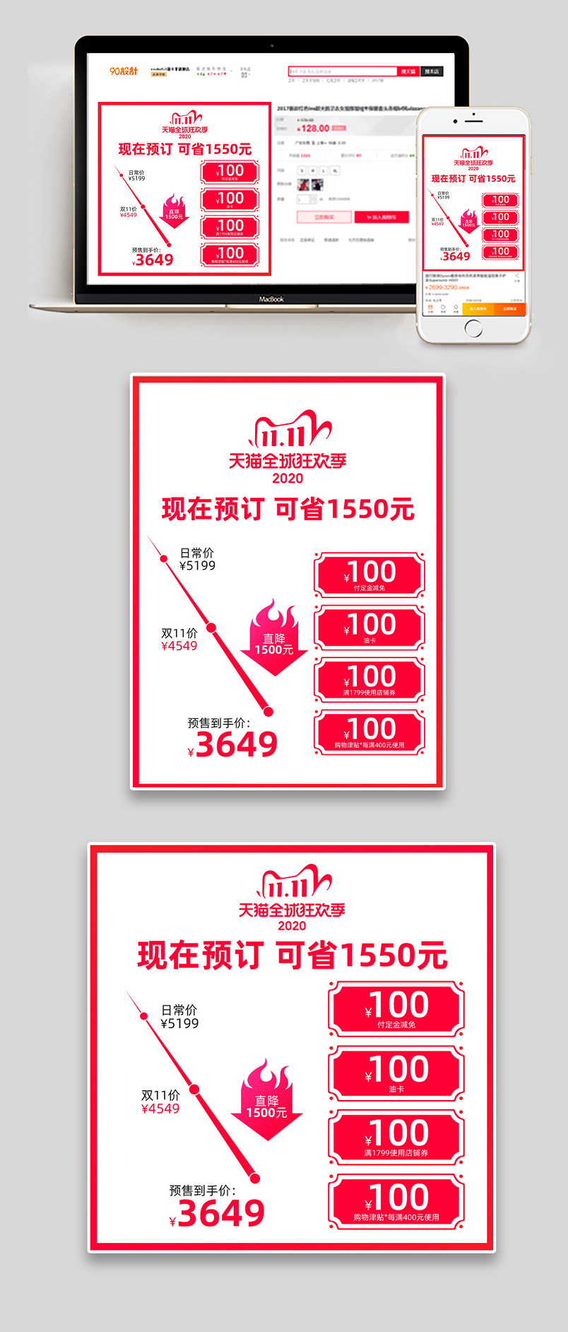 双11全球狂欢节促销主图设计图片