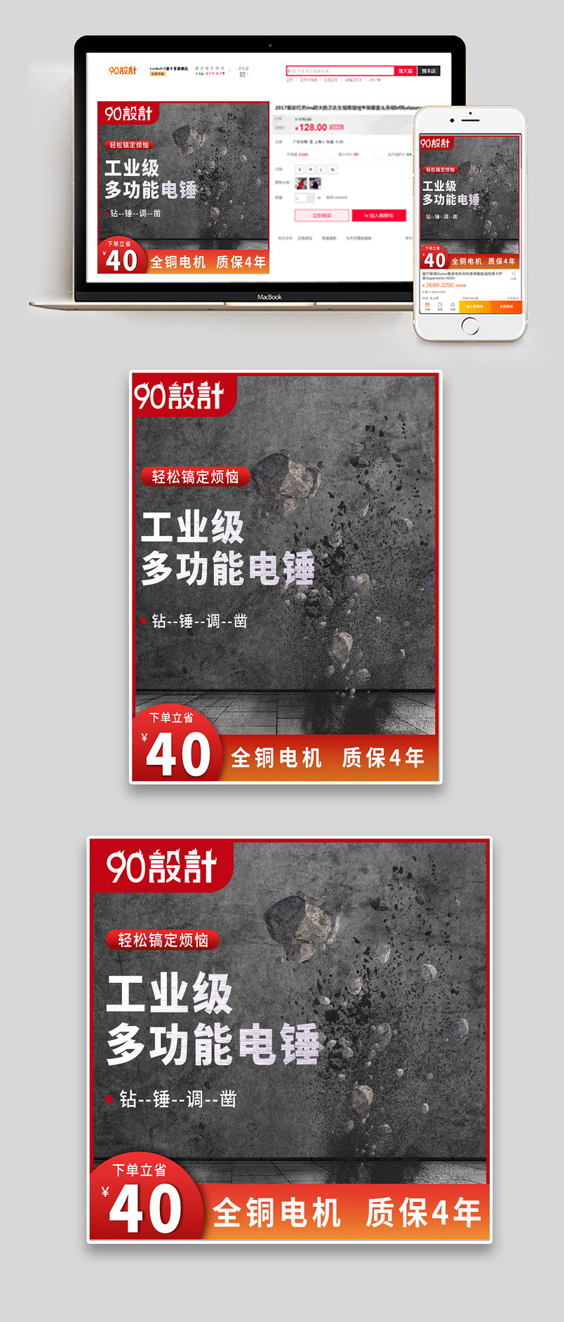 黑色简约风五金工具电锤主图直通车