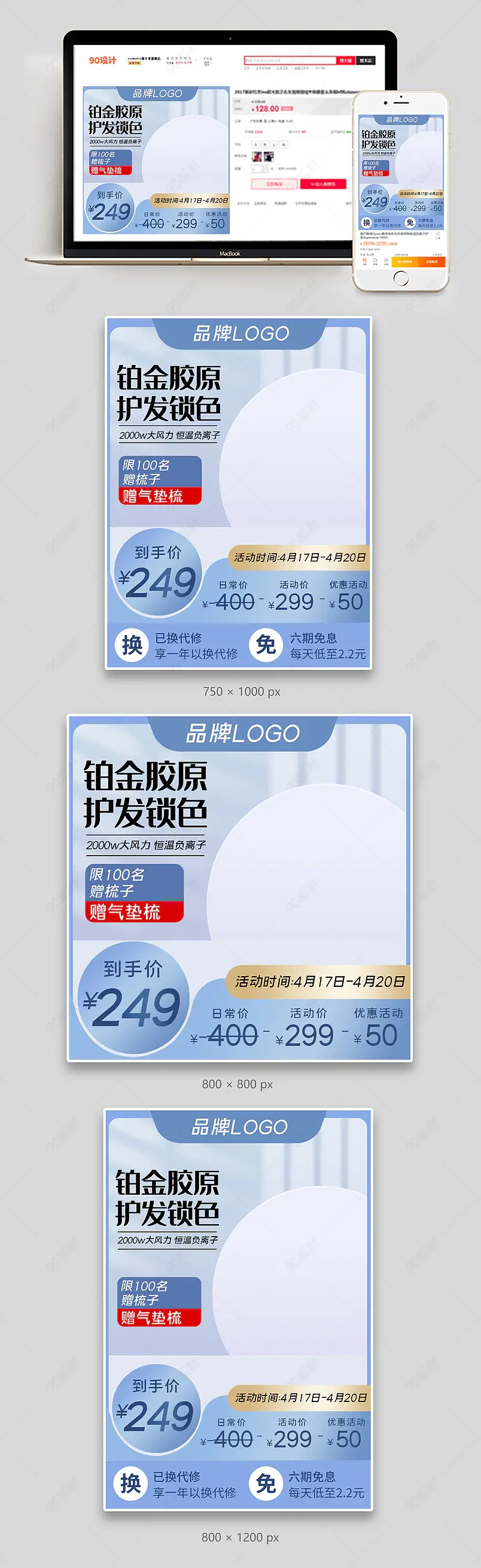 818天猫超来电C4D美容电器吹风机淘宝天猫主图