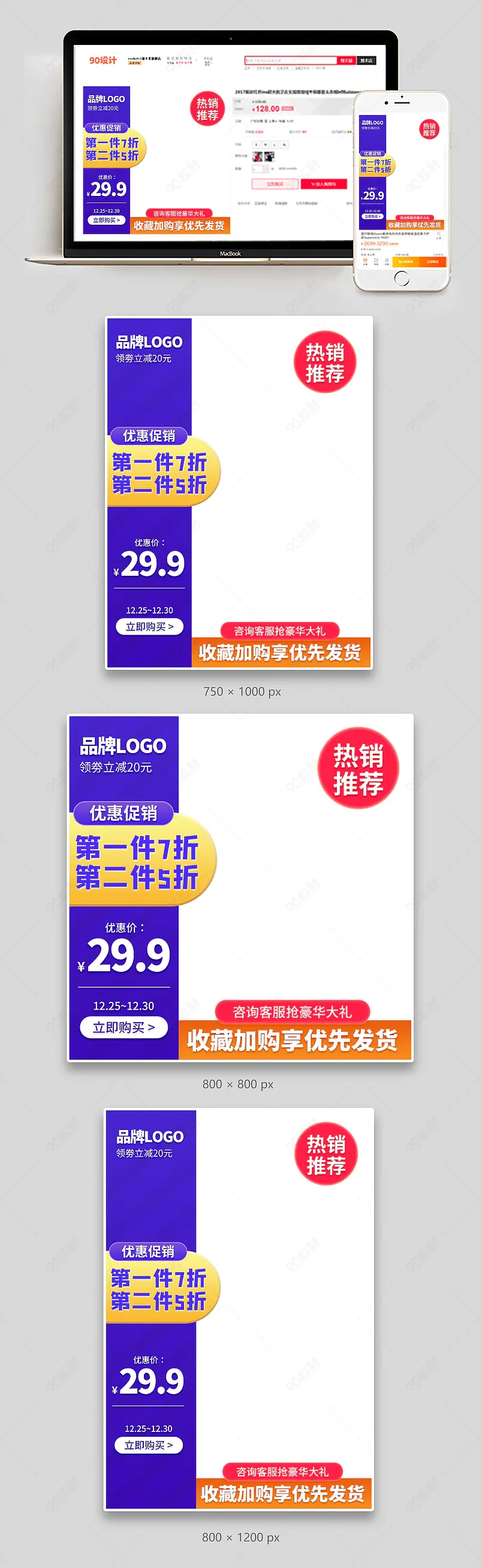 宠物用品日常上新主图直通车模板