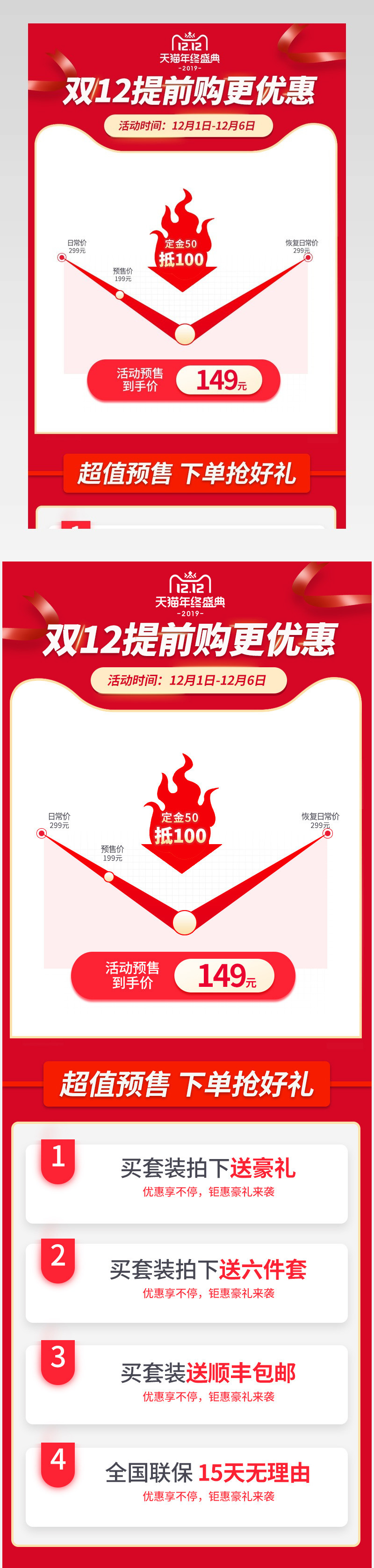 双12双十二时尚大气简约汽车用品促销返场活动关联销售详情页