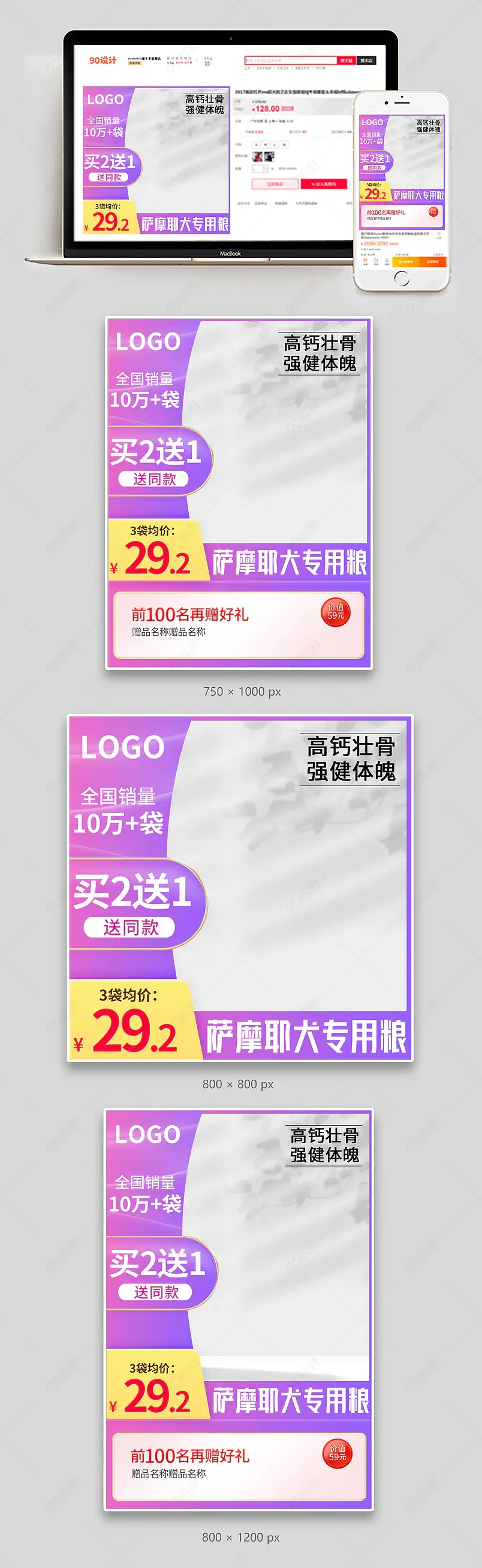 宠物狗粮猫粮保健品活动零食主图