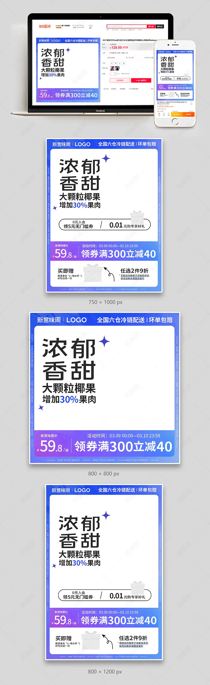 天猫新赏味周美食时尚潮流氛围感美食果汁饮料食品茶饮零食主图直通车图