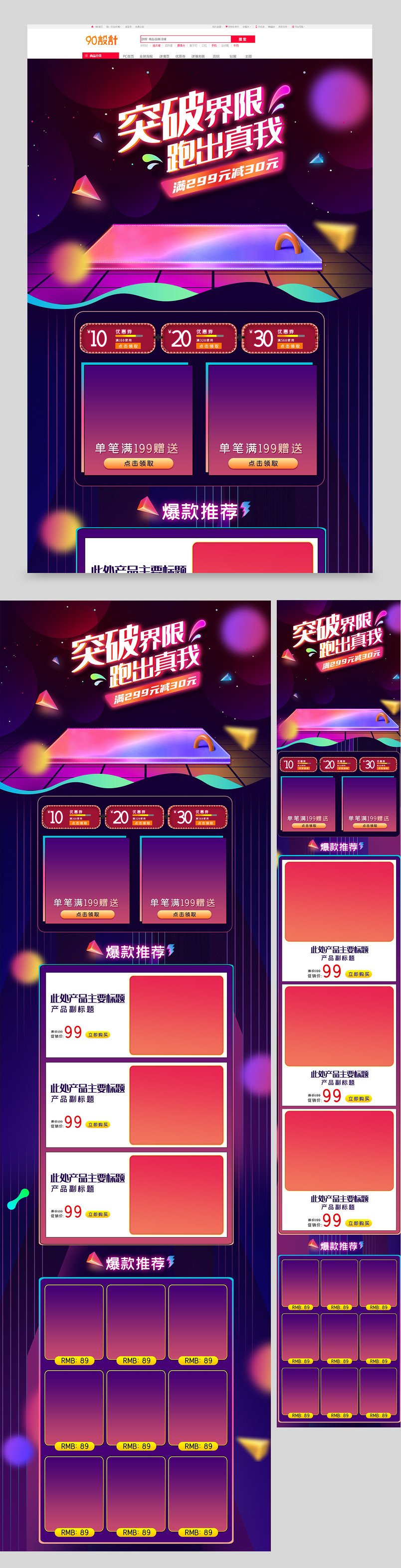 新势力周跑出自我户外运动新势力首秀休闲运动器材炫酷首页