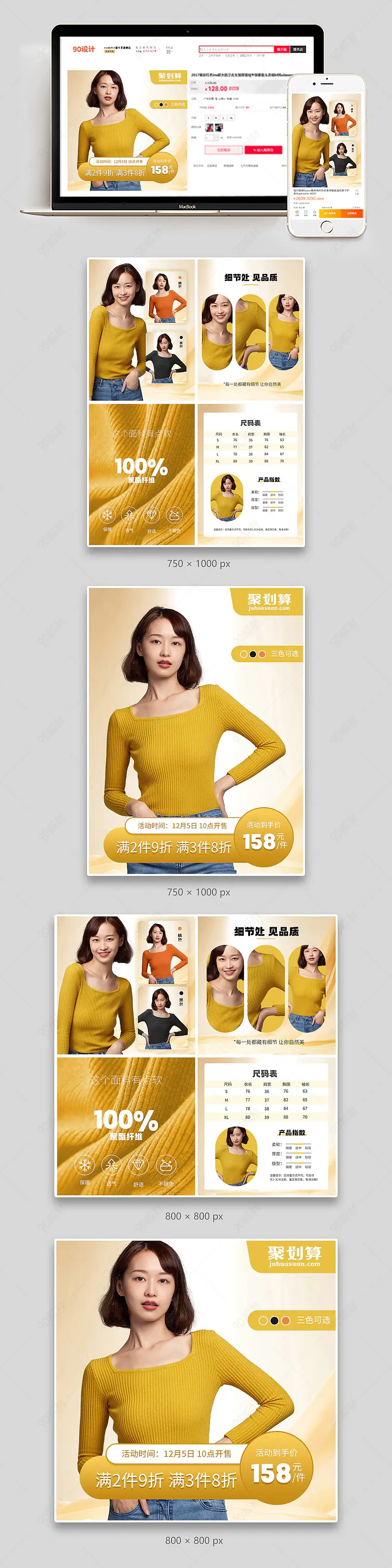 秋冬女装针织衫毛衣打底衫肌底衫主图套图