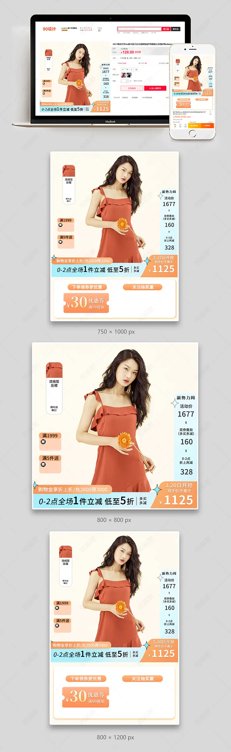 春季新势力周服装简约清新主图直通车