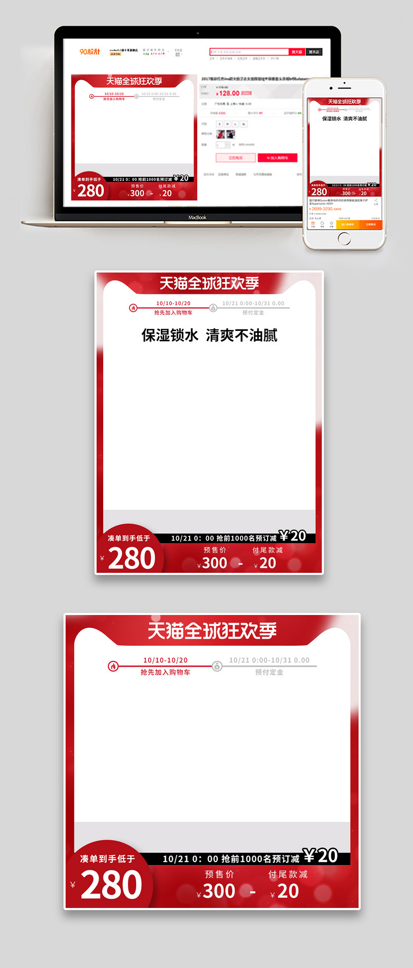 简约设计风美妆化妆品护肤品双十一大促电商主图数码直通车创意图日常主图设计