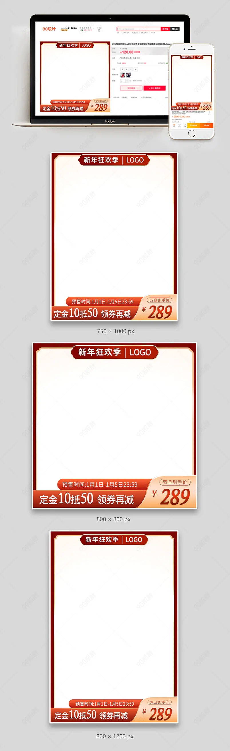 新年狂欢季主图直通车元旦节主图虎年主图