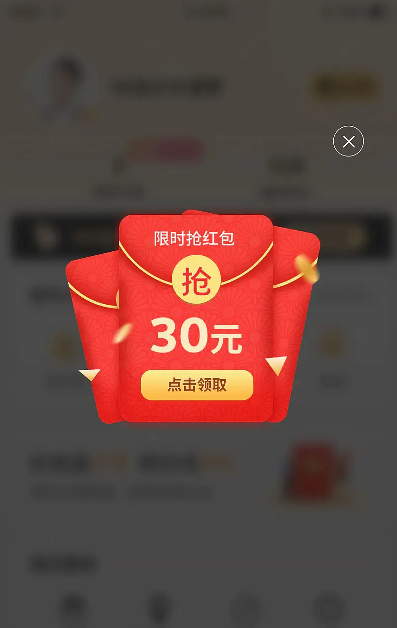 红包弹窗99划算节优惠券悬浮弹窗弹开页